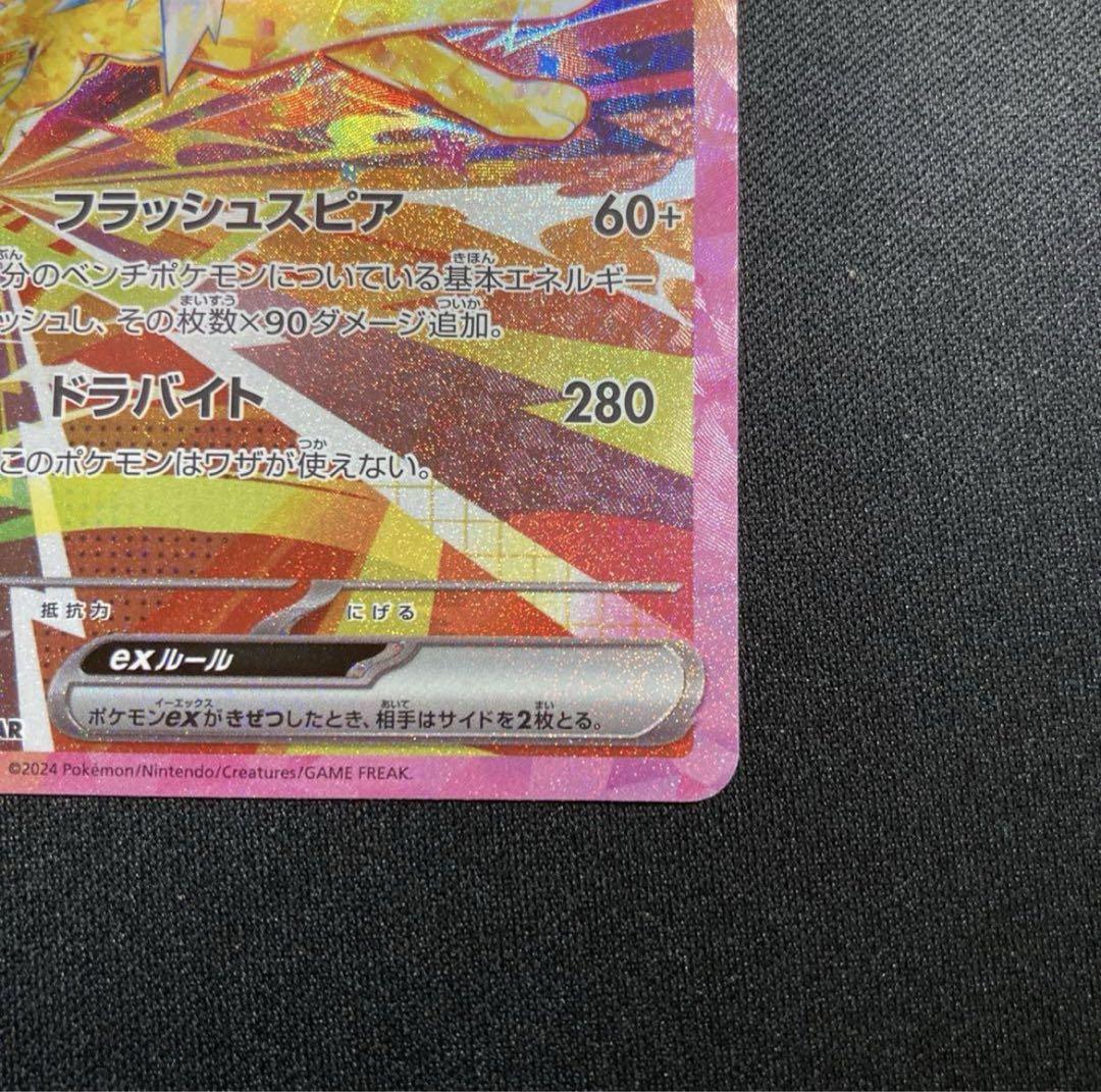 サンダースex SAR テラスタルフェスex