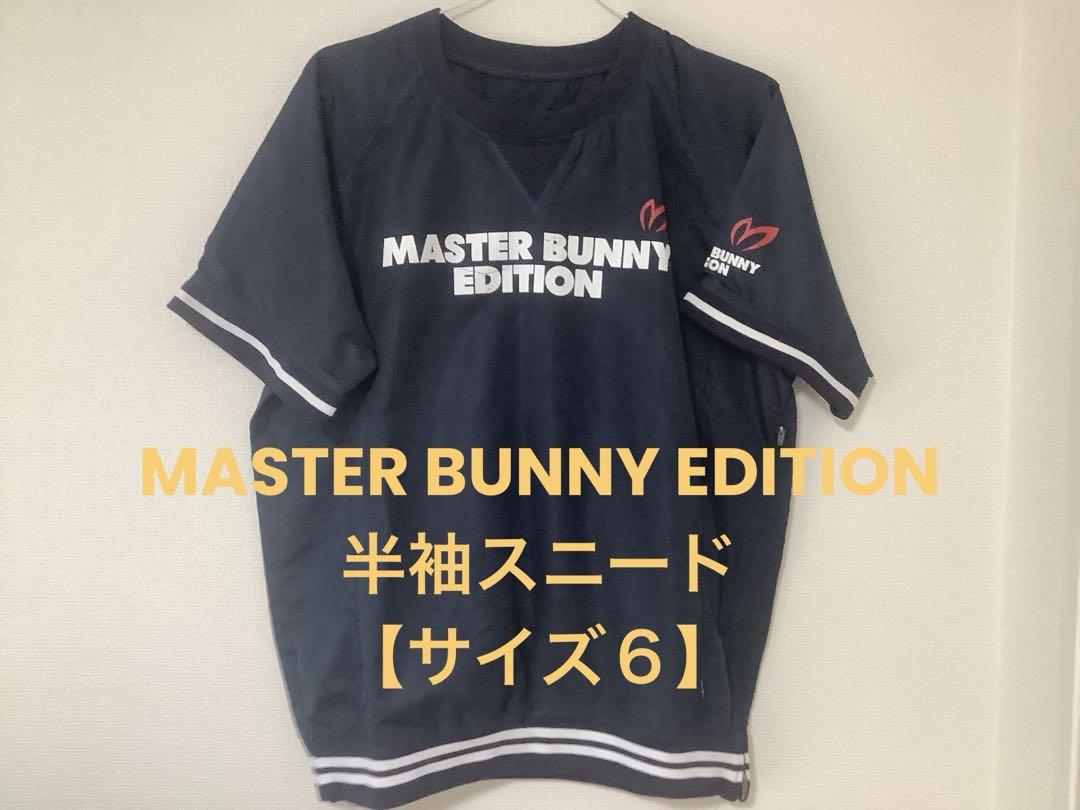 MASTER BUNNY EDITION ネイビー 半袖スニード　サイズ6