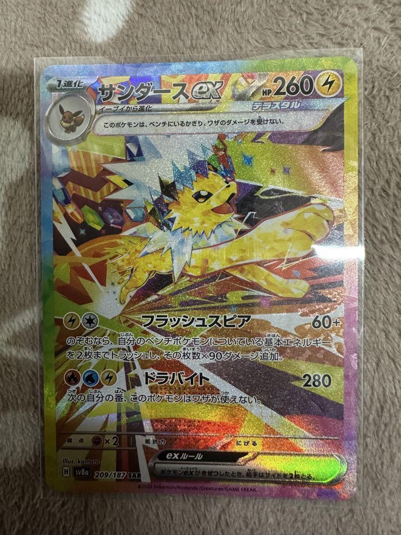 ポケモンカードゲーム　テラスタルフェスex SARカード　[まとめ売り]