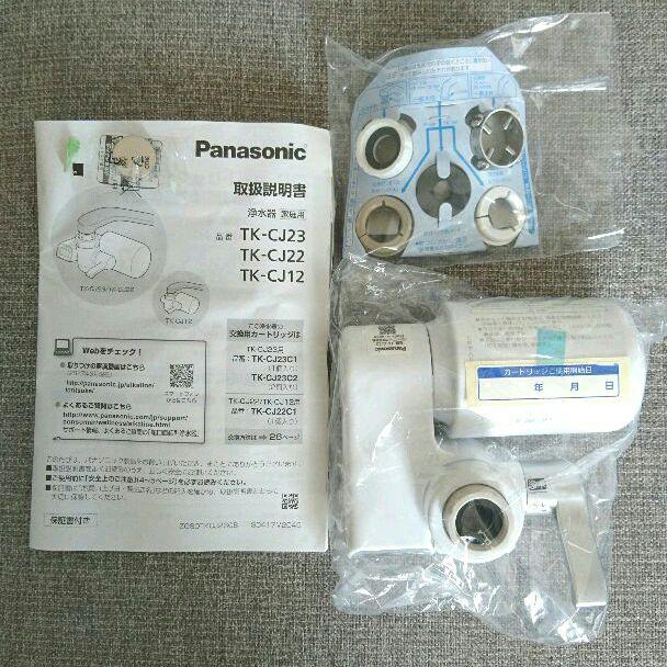 定番人気新品 パナソニック TK-CJ22-S pAKmW-m45316494505 浄水器 日本製格安