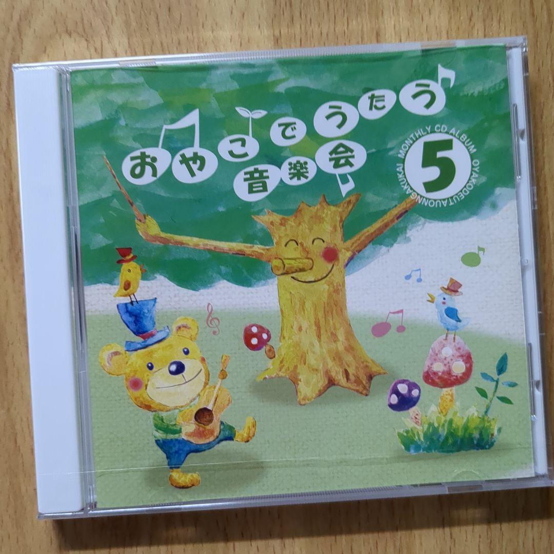 【CD12枚セット】おやこでうたう音楽会 CD12枚セット】おやこでうたう音楽会 - メルカリ