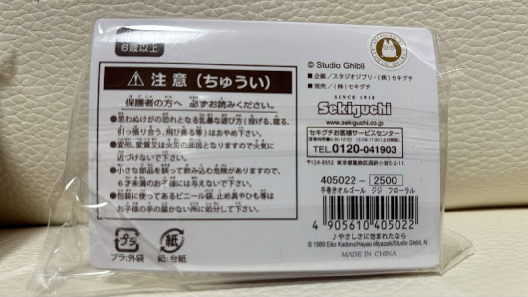 ジブリ オルゴール3個セット売り