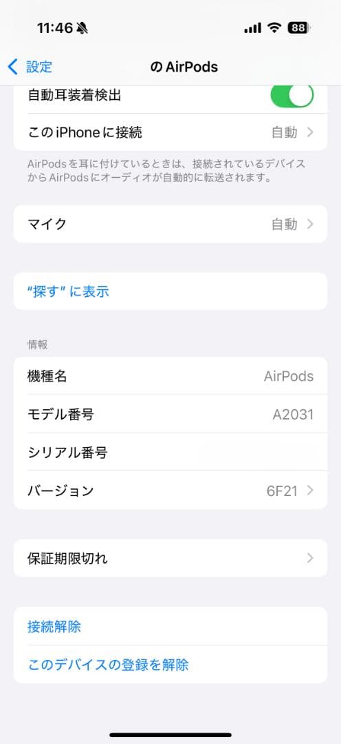 中古 AirPods 本体 + 充電ケース 第2世代 A2031 中古 AirPods 本体 + 充電ケース 第2世代 A2031