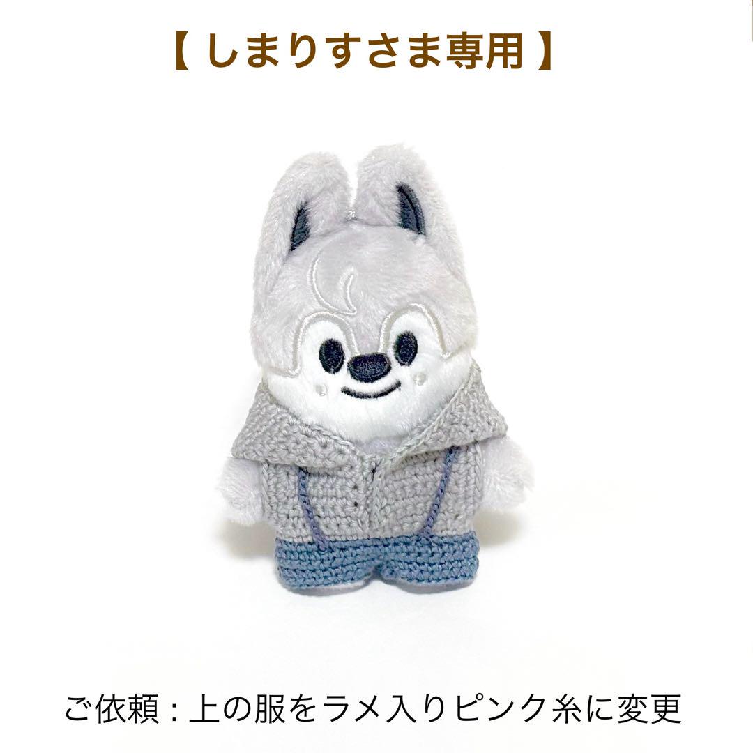 ♡R♡　skzoo10cm ぬいぐるみ用　衣装　2点 skzoo 10cm ぬい服 2way - メルカリ