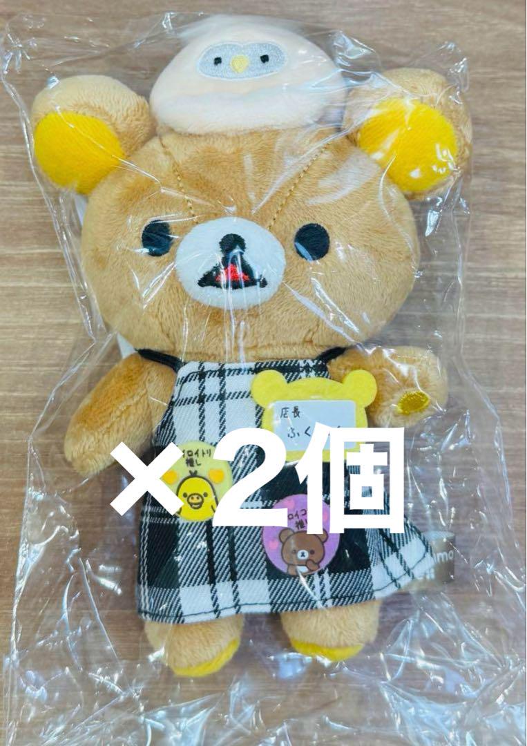 リラックマストア店長　ぶらさげぬいぐるみ　ふくふく店長 リラックマ 【リラックマストア大阪梅田店限定】リラックマ