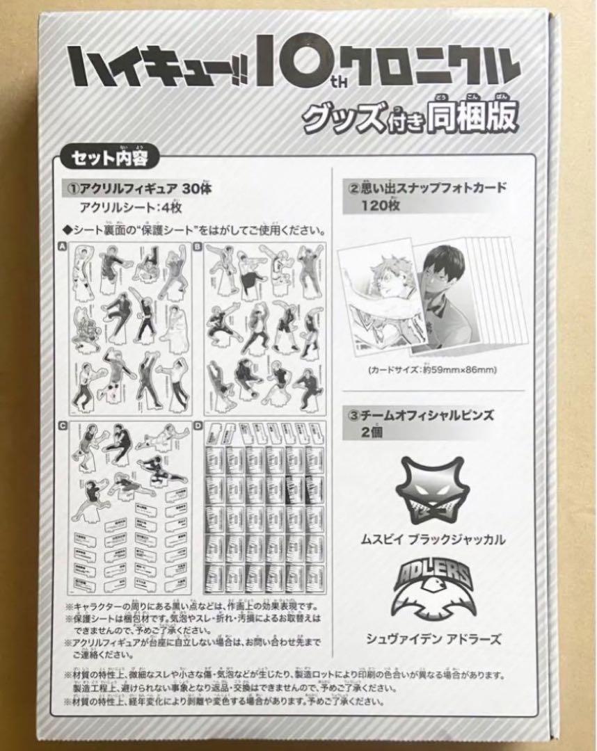 漫画ハイキュー ハイキュー!! 全巻セット( 1〜44巻)おまけ付き