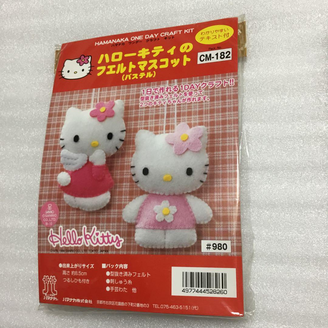 ハマナカ ハローキティ　フェルトマスコットキット ハンドメイド　未使用