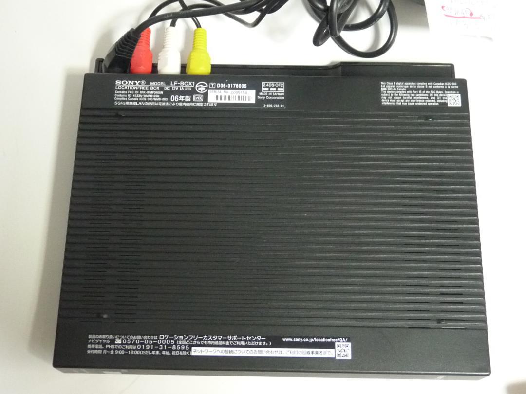 SONY LF-BOX1 ロケーションフリーTVボックス 現状品 - メルカリ