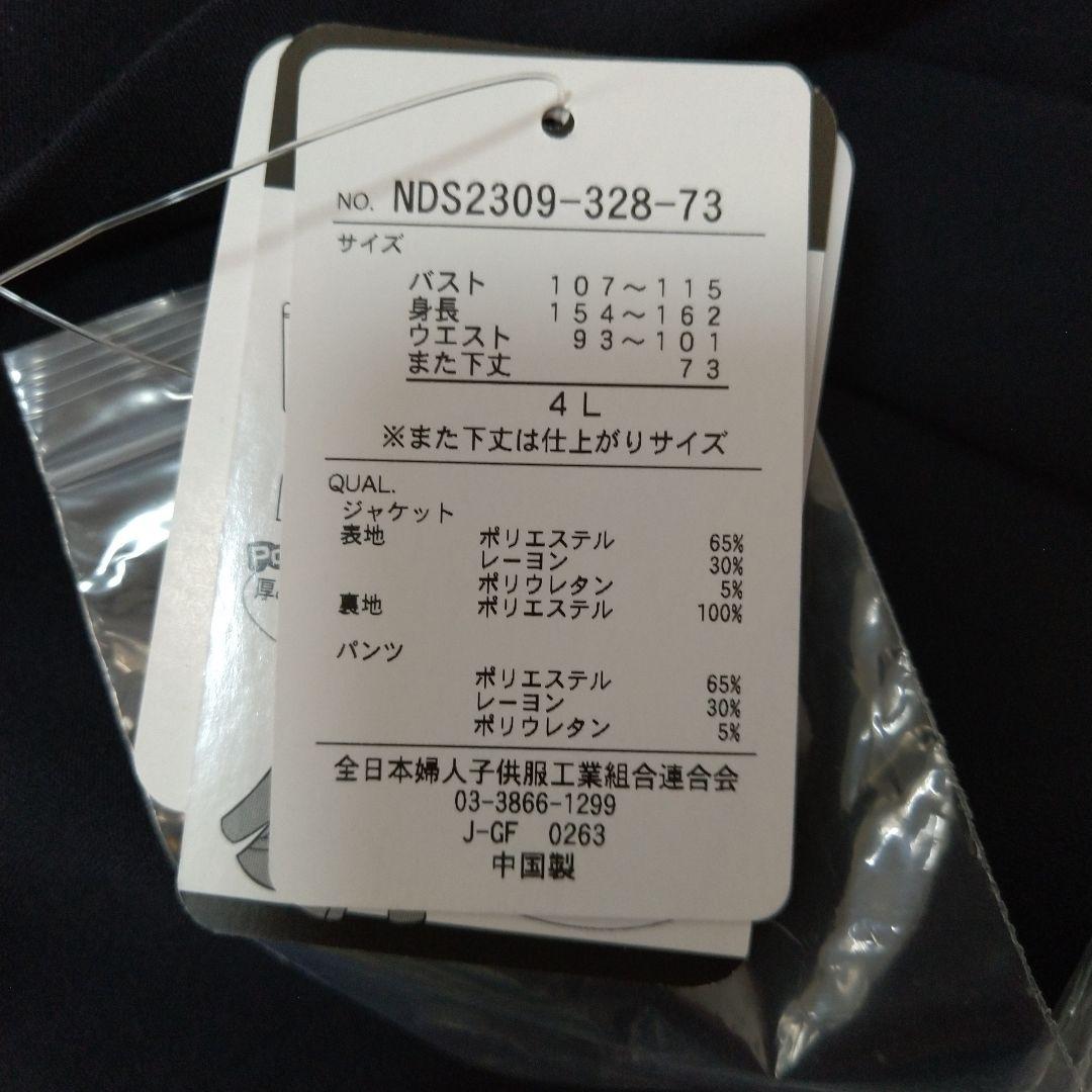 レディーススーツ ストレッチテーラードパンツスーツ