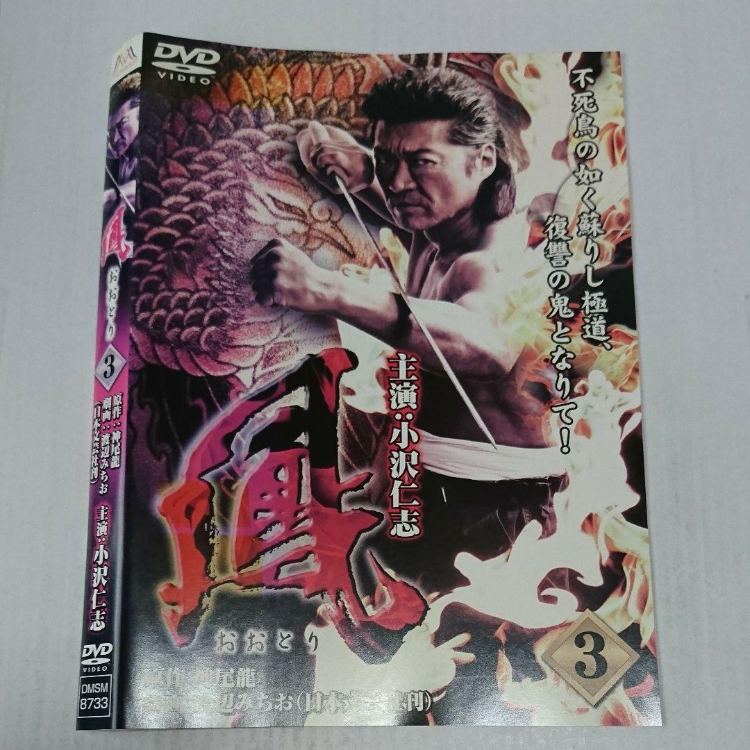 鳳3 DVD