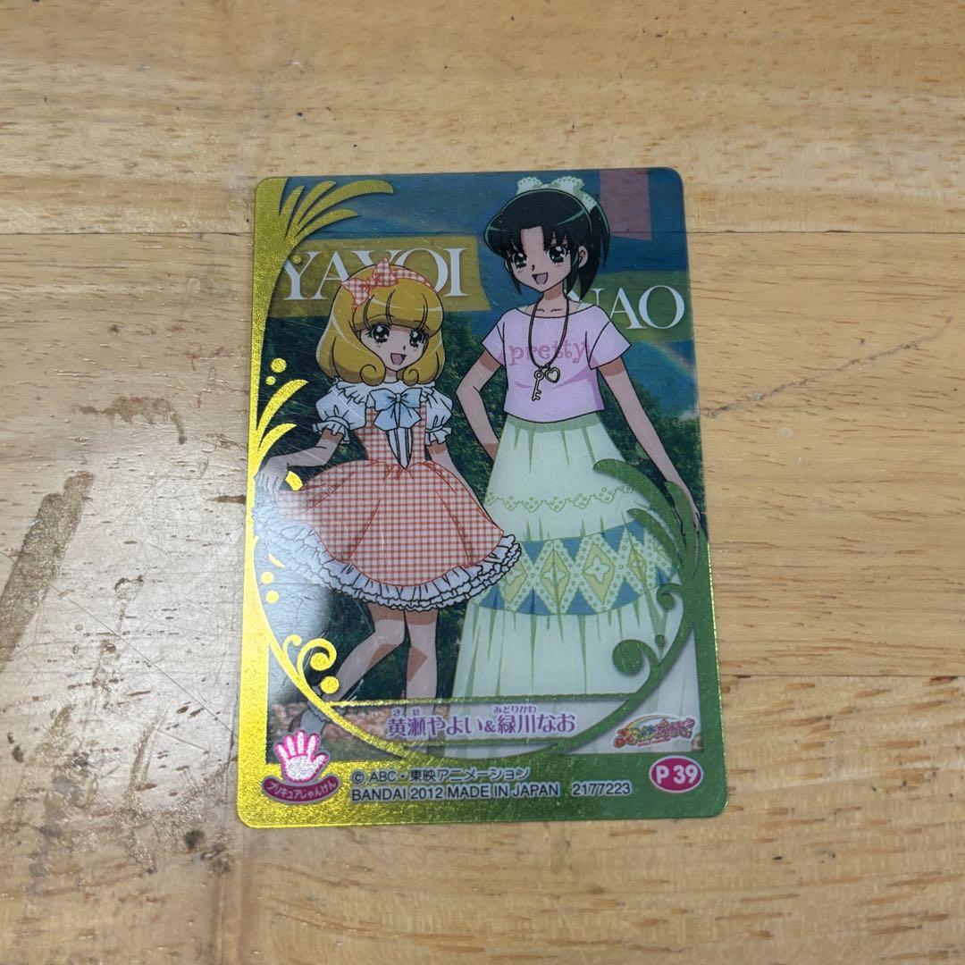 スマイルプリキュア 黄瀬やよい 緑川なお - メルカリ