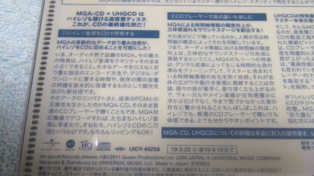 新品国内MQA-CD◇クイーン - グレイテスト・ヒッツ※ 生産限定盤