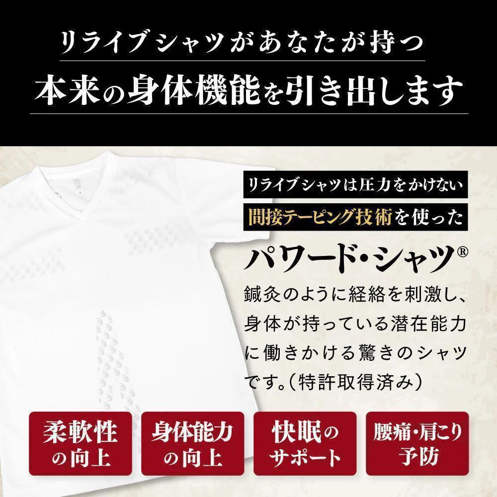【新品未使用】リライブシャツ Sサイズ 綿 オフホワイト［Vネック］男女兼用