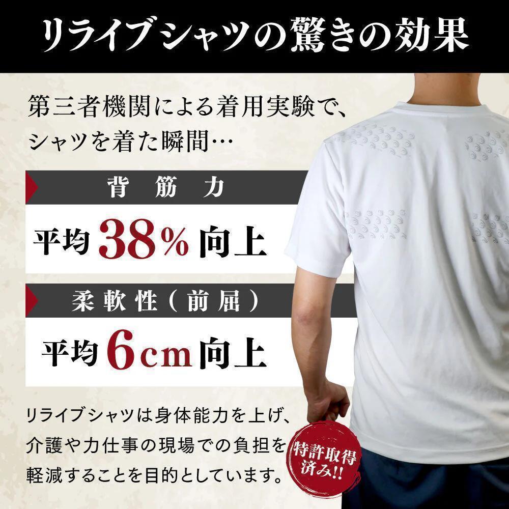 【新品未使用】リライブシャツ Sサイズ 綿 オフホワイト［Vネック］男女兼用