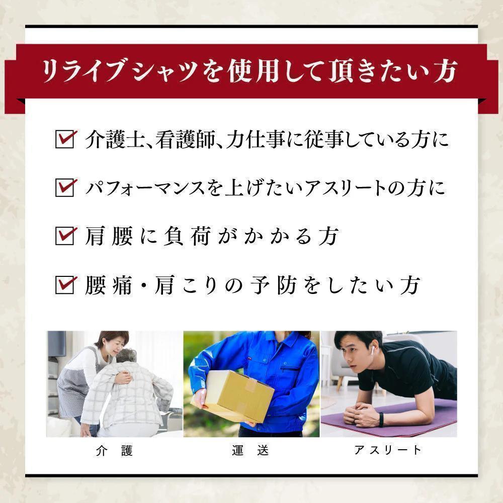 【新品未使用】リライブシャツ Sサイズ 綿 オフホワイト［Vネック］男女兼用