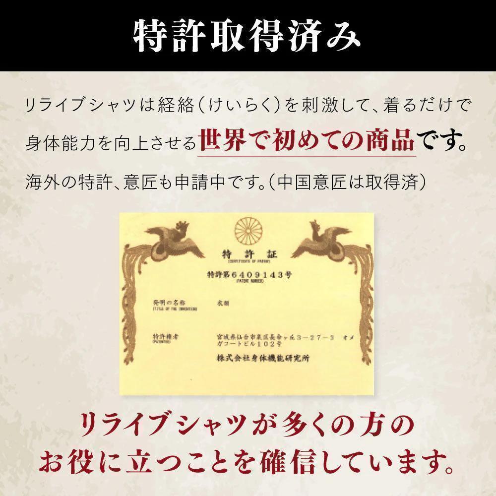 【新品未使用】リライブシャツ Sサイズ 綿 オフホワイト［Vネック］男女兼用