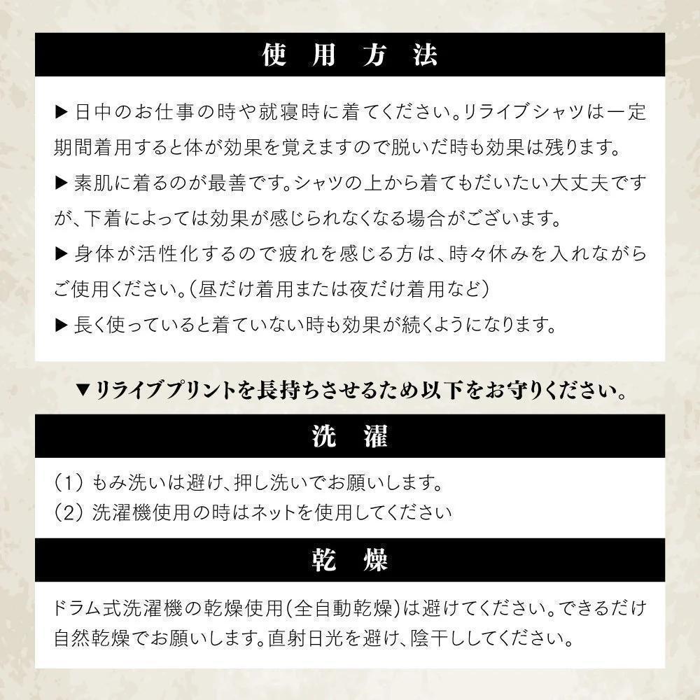 【新品未使用】リライブシャツ Sサイズ 綿 オフホワイト［Vネック］男女兼用