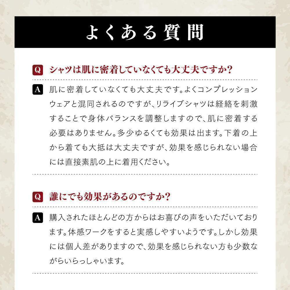 【新品未使用】リライブシャツ Sサイズ 綿 オフホワイト［Vネック］男女兼用