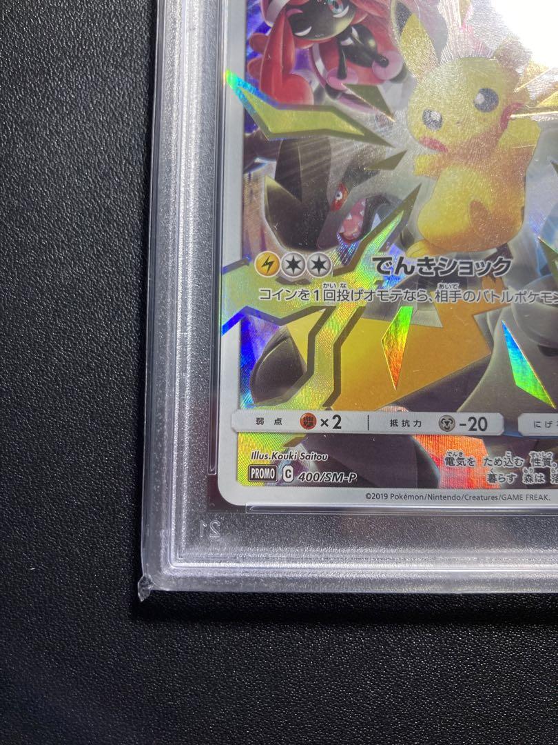 ピカチュウ リミテッドコレクション マスターバトルセット PSA10