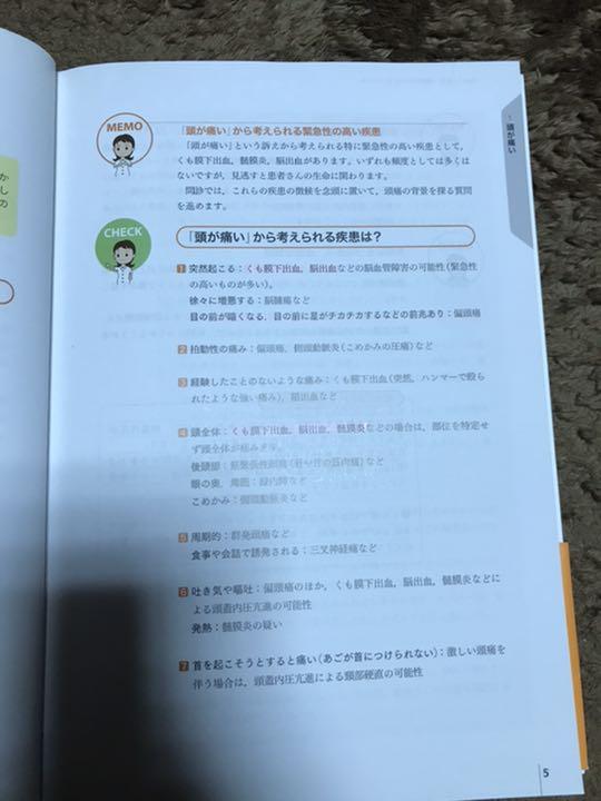フィジカルアセスメントガイドブック 目と手と耳でここまでわかる Shop At Mercari From Japan Buyee Bot Online