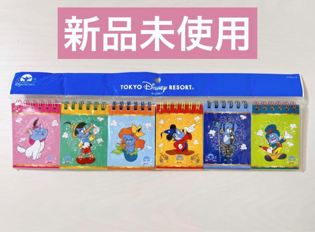 【4/7まで】レア★ 新品ディズニーシージーニーメモ帳6冊セット