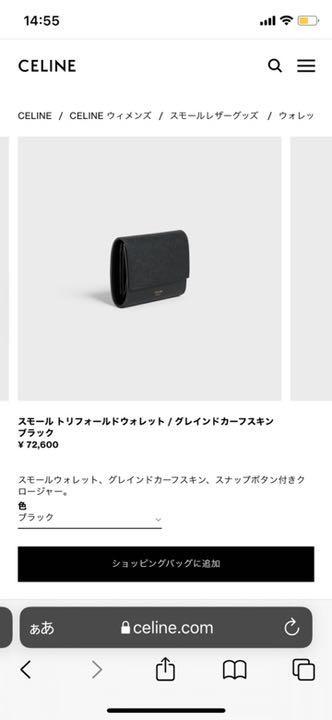 特価再入荷 セリーヌ スモールトリフォールドウォレット 黒 2yVde-m45328394478 ミニ財布 人気在庫あ