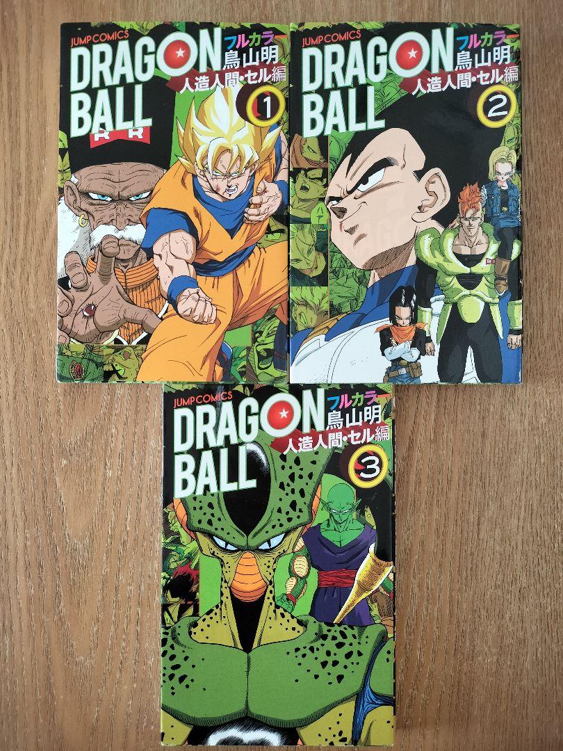 TV版アニメコミックス ドラゴンボールZ フルカラー サイヤ人編 コミックセット (ジャンプコミックス) [マーケットプレイスセット]