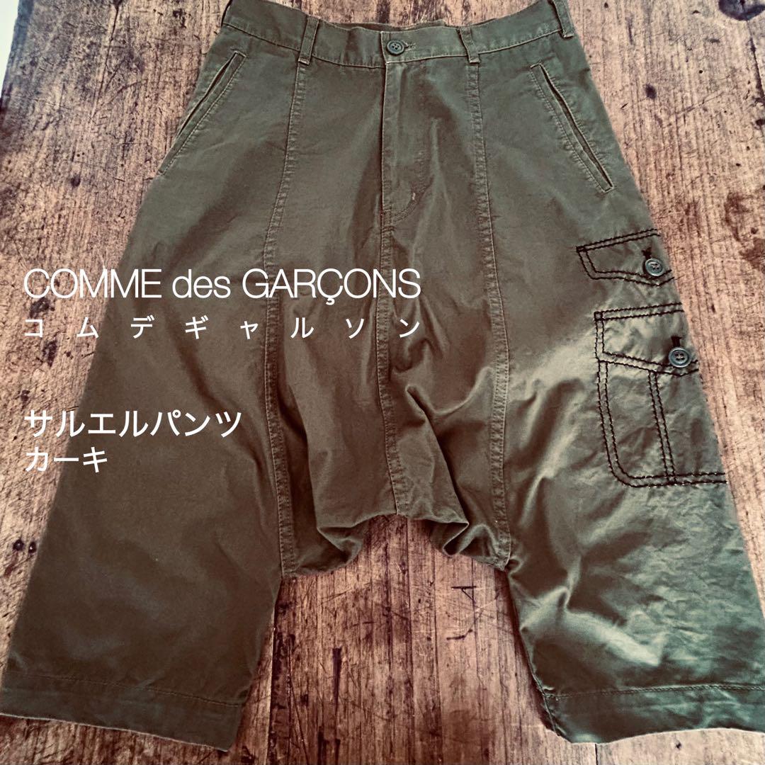 ＼お値下げ中／COMME des GARÇONSコムデギャルソン⭕️サルエルパンツ