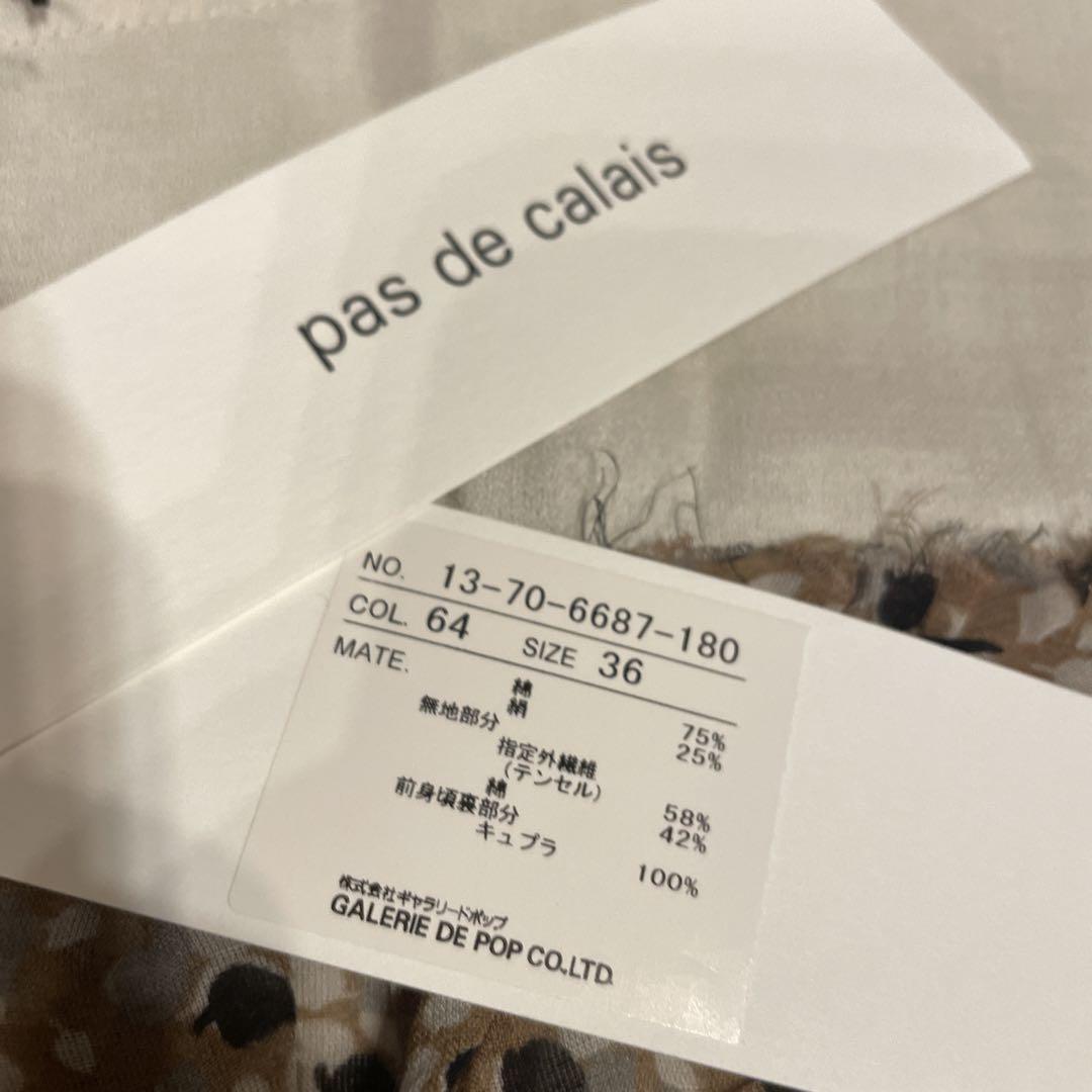 pas de calais シルク混　ブラウス　36 新品