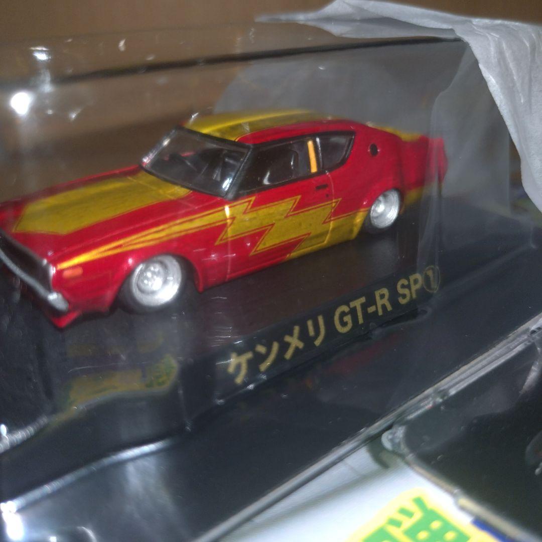 グラチャンコレクション