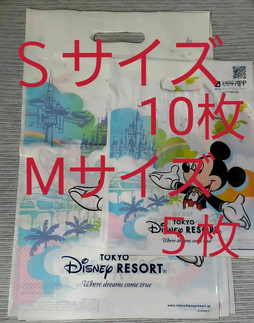 メルカリ 旧ショップ袋sサイズ10枚 Mサイズ５枚セットディズニー ディズニー 550 中古や未使用のフリマ