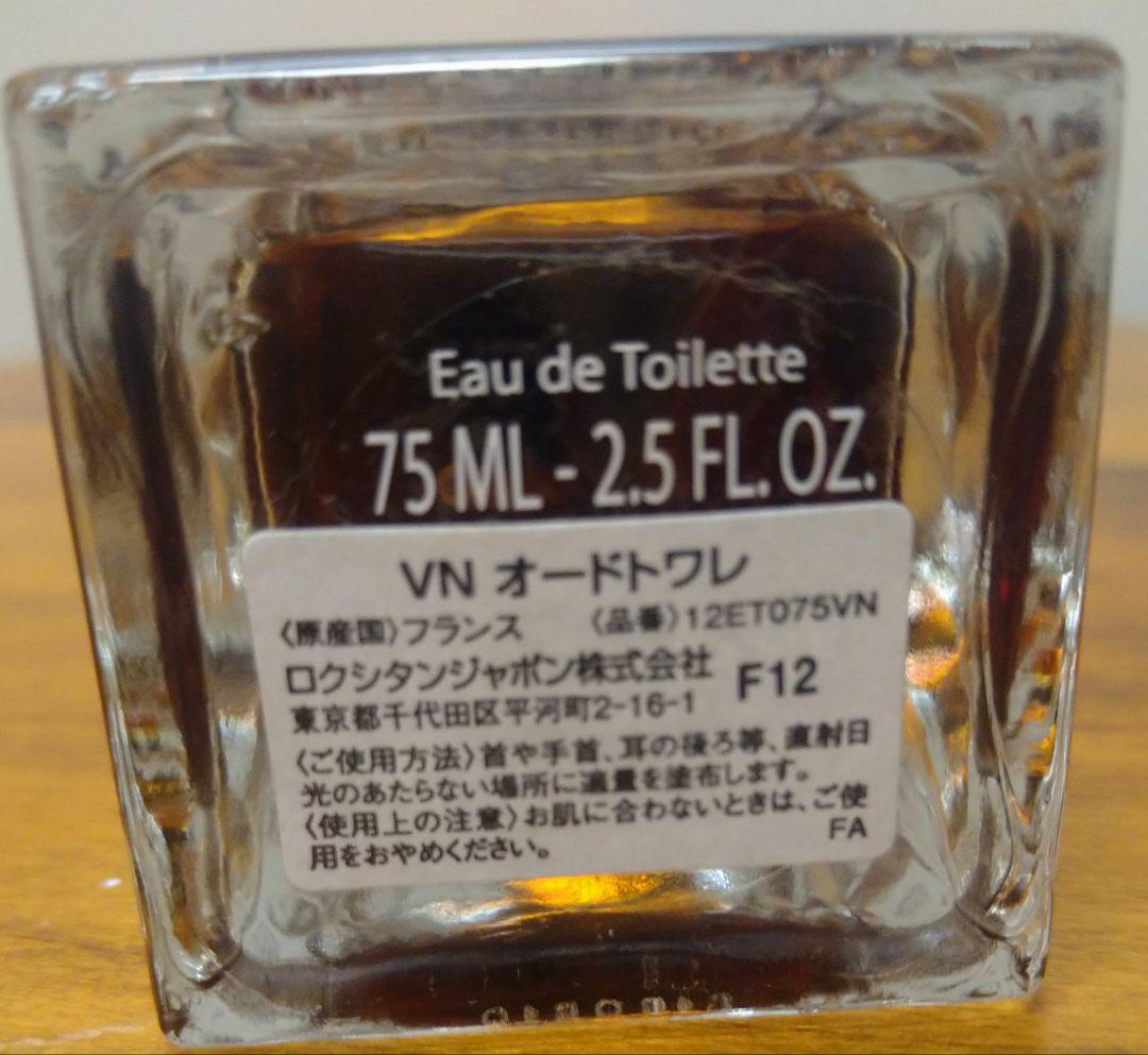 【レア香水】ロクシタン バニラ & ナルシス オードトワレ 75ml