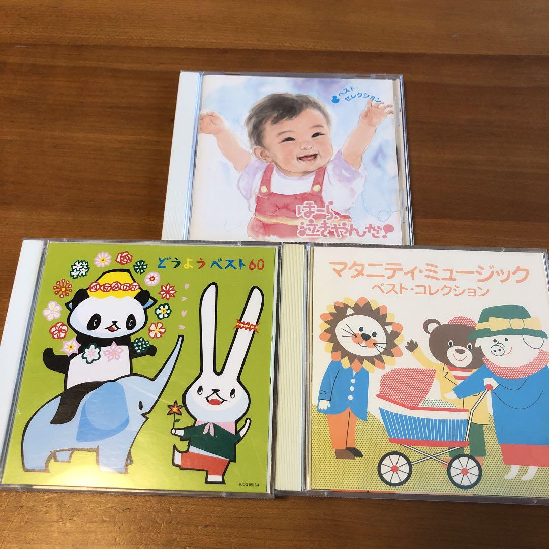 メルカリ マタニティ ミュージック 赤ちゃんが泣き止むcdセット 1 600 中古や未使用のフリマ メルカリ マタニティ ミュージック 赤ちゃんが泣き止むcdセット 1 600 中古や未使用のフリマ