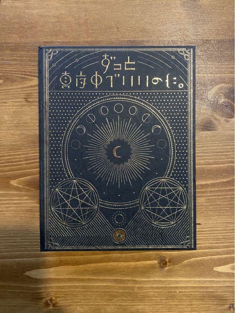 正しい偽りからの起床 初回生産限定盤/ずっと真夜中でいいのに。 Amazon.co.jp: 正しい偽りからの起床(初回限定盤): ミュージック