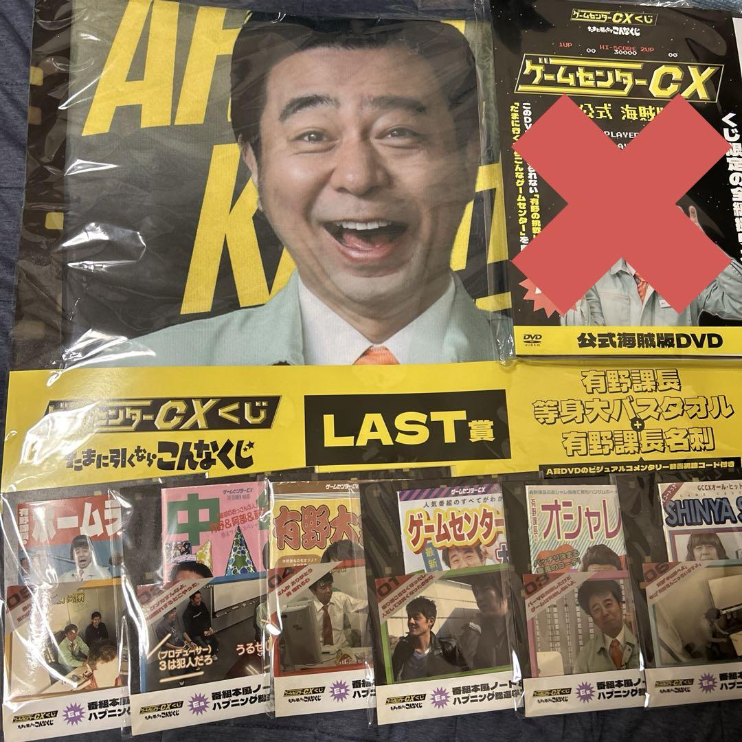ゲームセンターCXくじ たまに引くならこんなくじ LAST賞、E