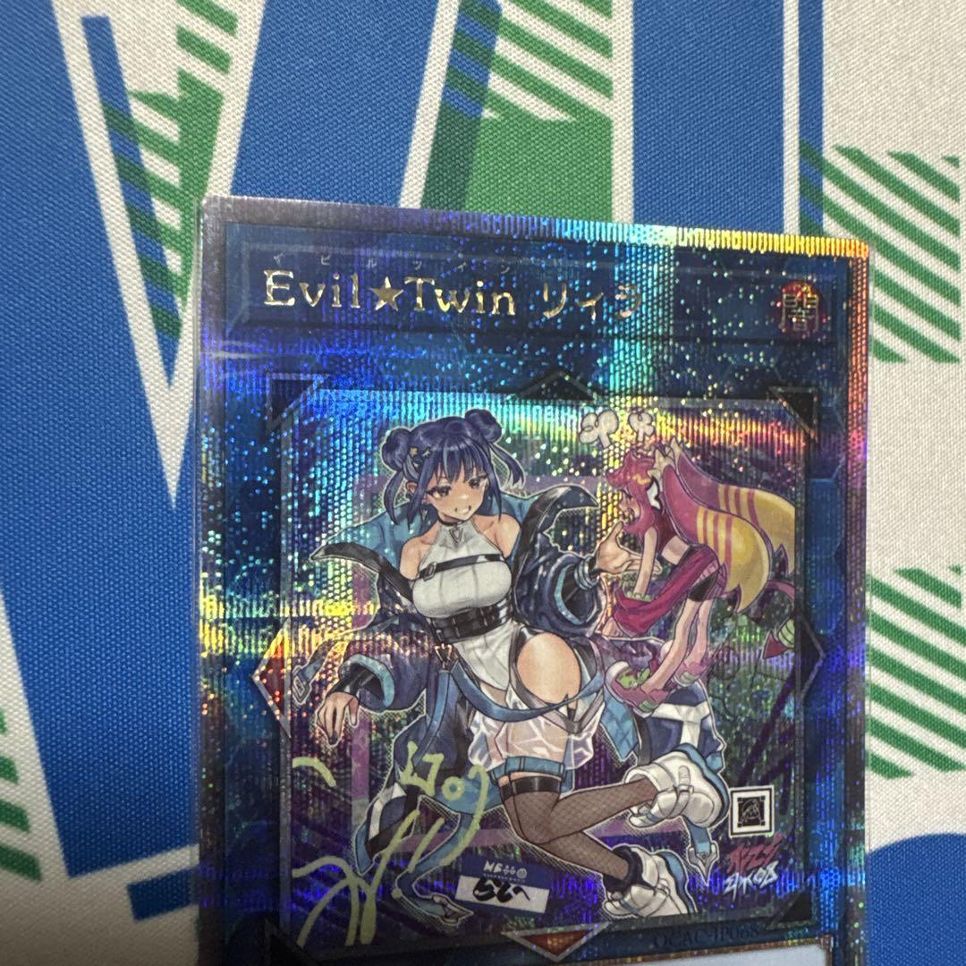 Evil⭐︎Twin リィラ 25thシークレット - メルカリ