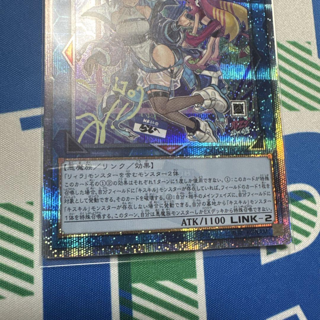 遊戯王　　Evil★Twin 　 リィラ　　25th　SR　シークレット かわいい～！」 Evil☆Twin リィラ 25th シークレット [QCAC