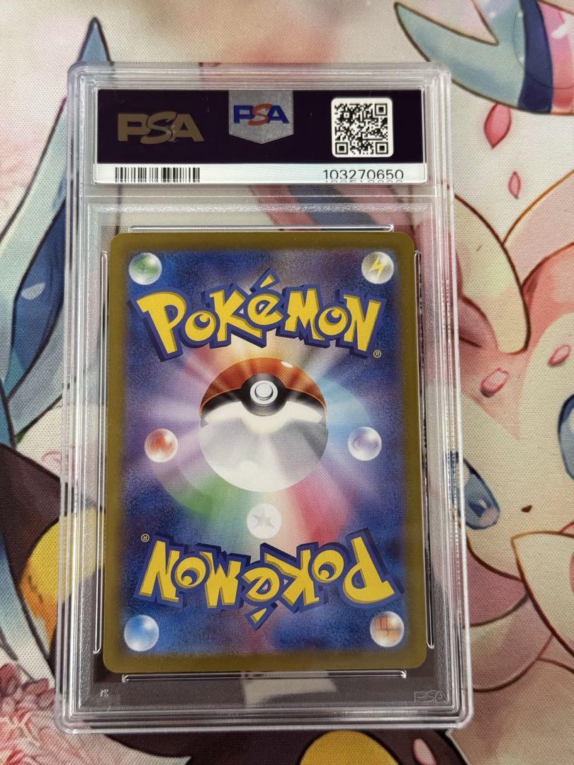 ポケカ　ニンフィアex sar psa10 テラスタルフェス　ポケモンカード