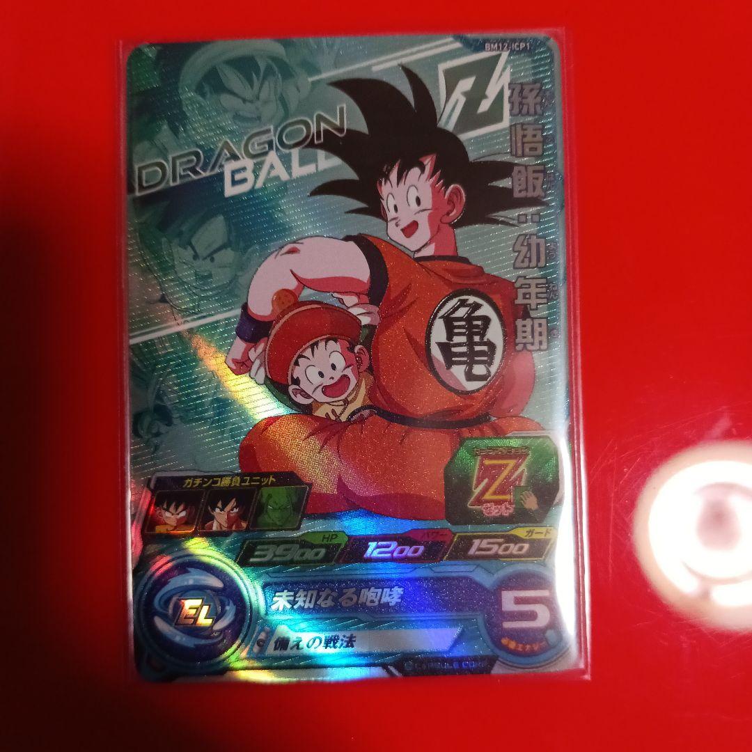 新発売 新商品 ドラゴンボールヒーローズ BM12-icp UGM6-icp MM2