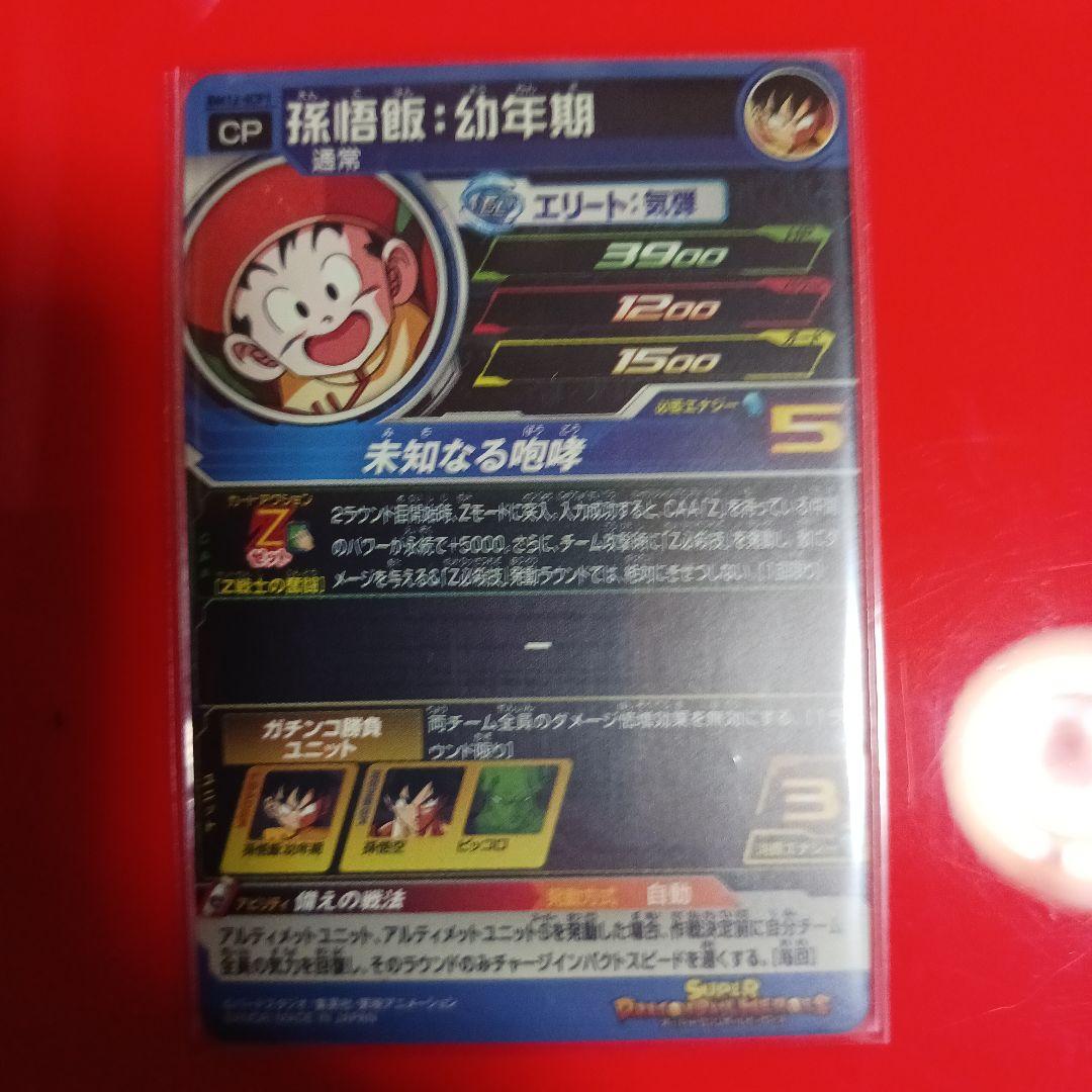 憧れの ドラゴンボールヒーローズ BM12弾 ICP コンプリートセット 4枚 ドラゴンボールカード