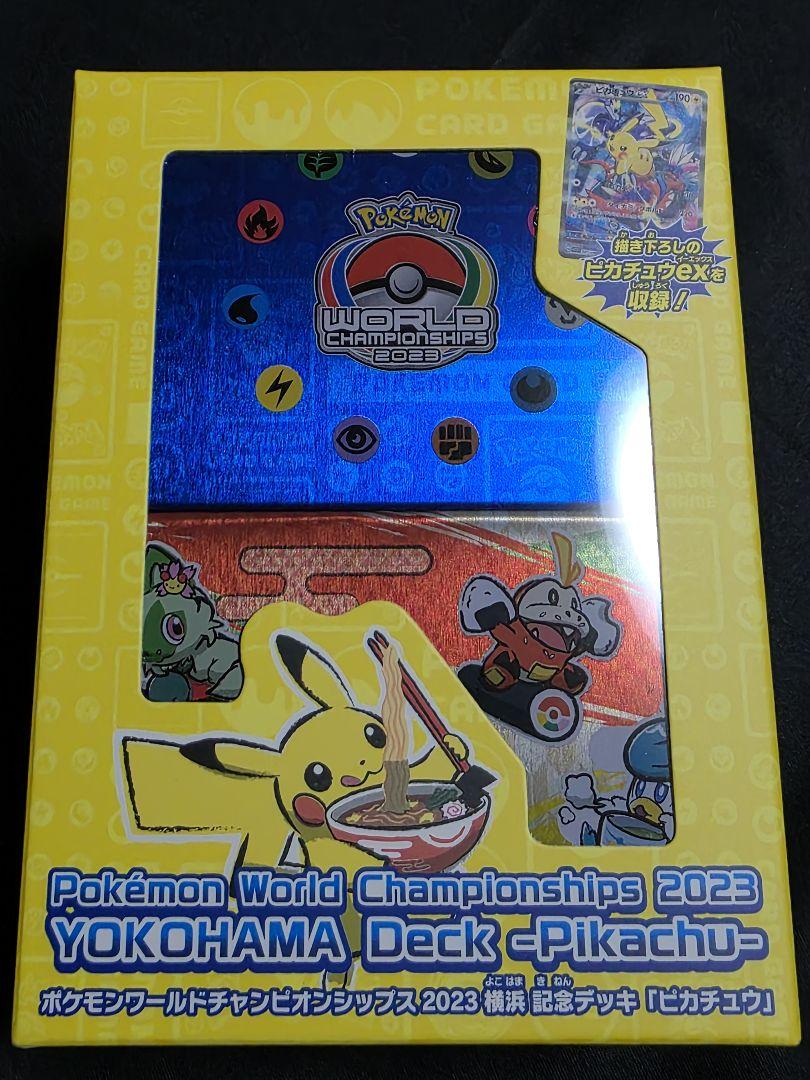 ポケモンカードゲーム 2023 YOKOHAMA デッキ - ピカチュウ 未開封