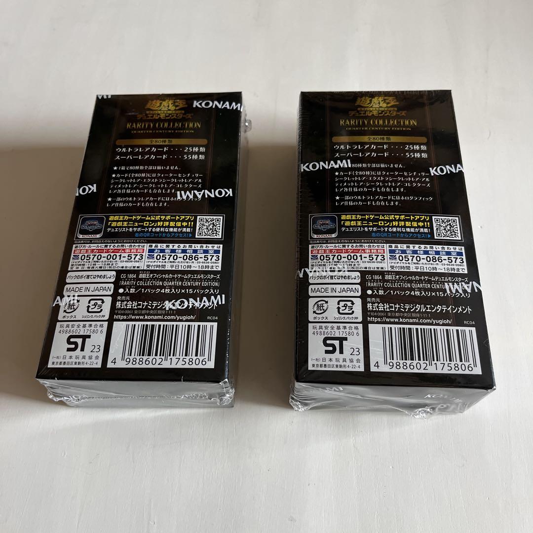 遊戯王　レアリティコレクション　レアコレ　25th シュリンク付き 2BOX 遊戯王 25th レアリティコレクション 新品未開封 シュリンク付き