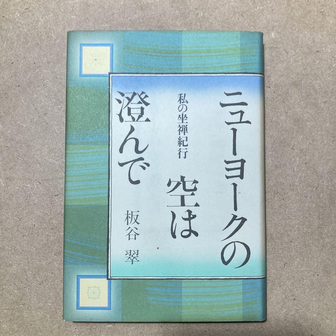日本の歴史 1〜15➕別巻➕始皇帝冊子付き