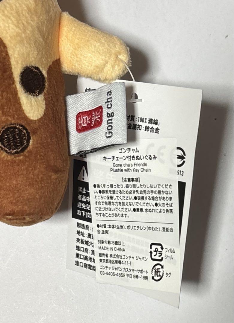 ゴンチャ 貢茶 mininiキーホルダー スキズ ピリ フィリックス レア ゴンチャのグッズだったwwwwww