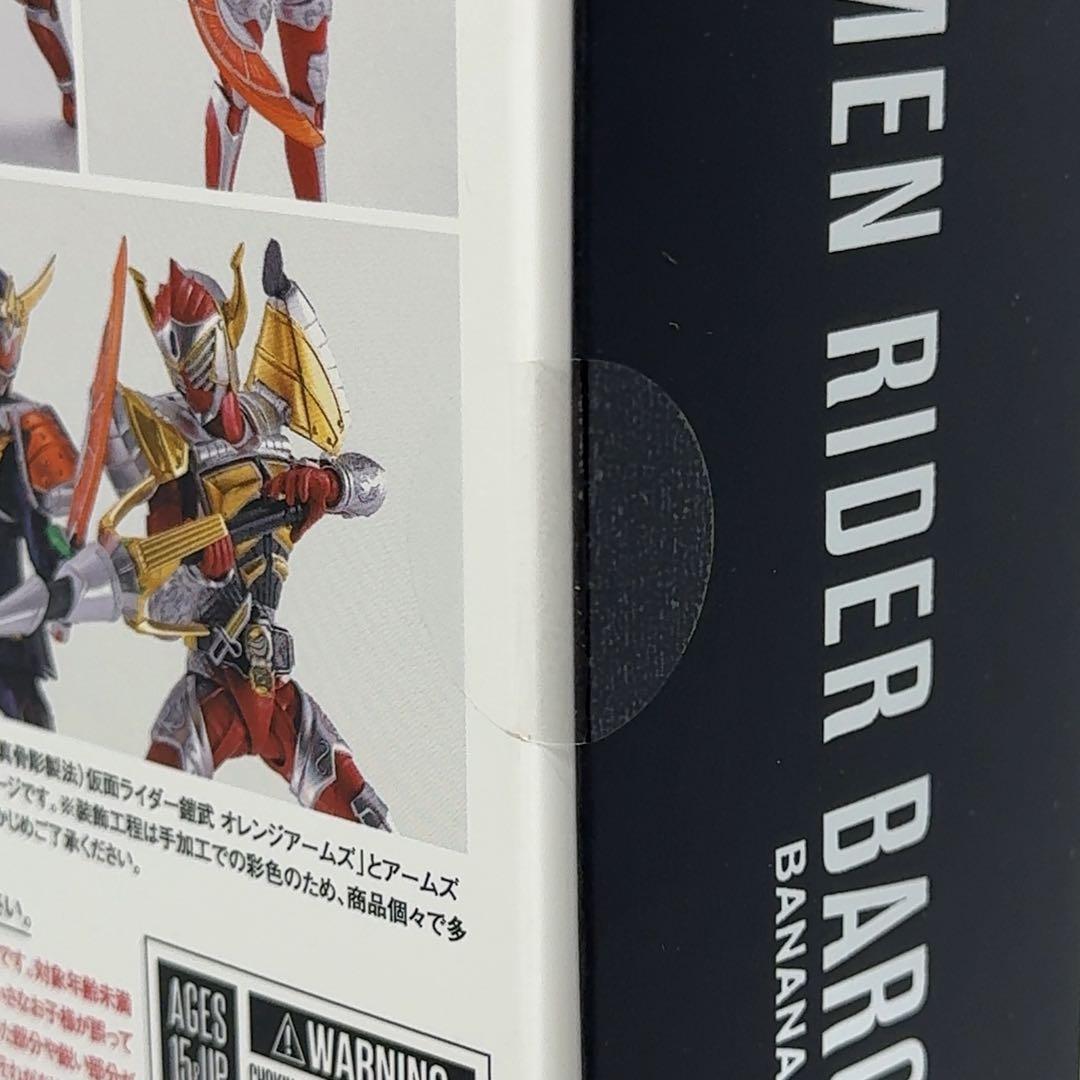 S.H.フィギュアーツ 真骨彫 仮面ライダーバロン バナナアームズ　新品未開封