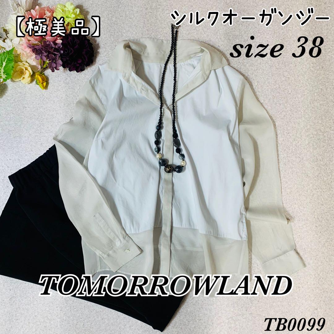 【送料無料ライン/39ショップ】 極美品】トゥモローランド シルクオーガンジー コットン切り替え シャツ/ブラウス(半袖/袖なし)