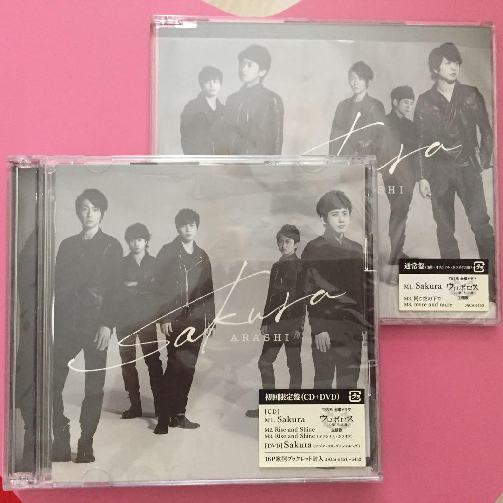 メルカリ 嵐cd Sakura Dvd付初回盤 通常盤セット 邦楽 799 中古や未使用のフリマ メルカリ 嵐cd Sakura Dvd付初回盤 通常盤セット 邦楽 799 中古や未使用のフリマ