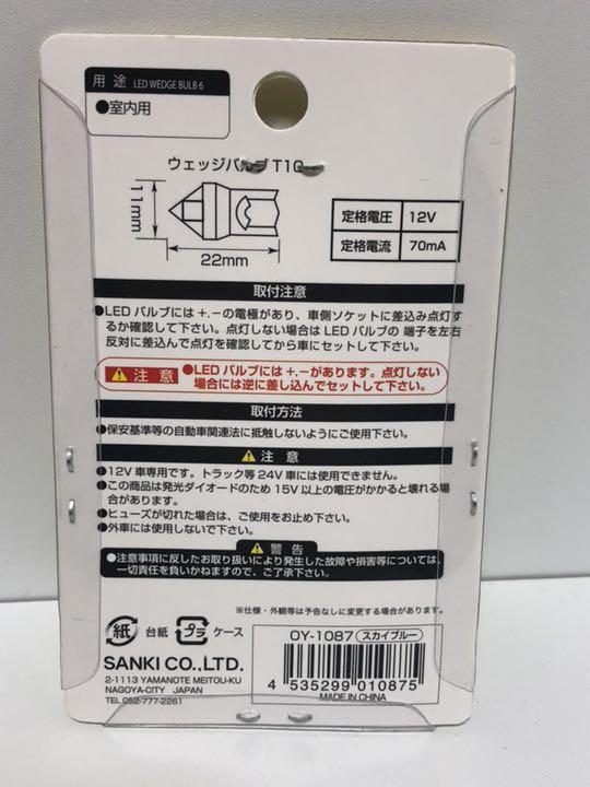 メルカリ 車用led T10 ウェッジ球 スカイブルー スモールライト ナンバー灯 660 中古や未使用のフリマ メルカリ 車用led T10 ウェッジ球 スカイブルー スモールライト ナンバー灯 660 中古や未使用のフリマ