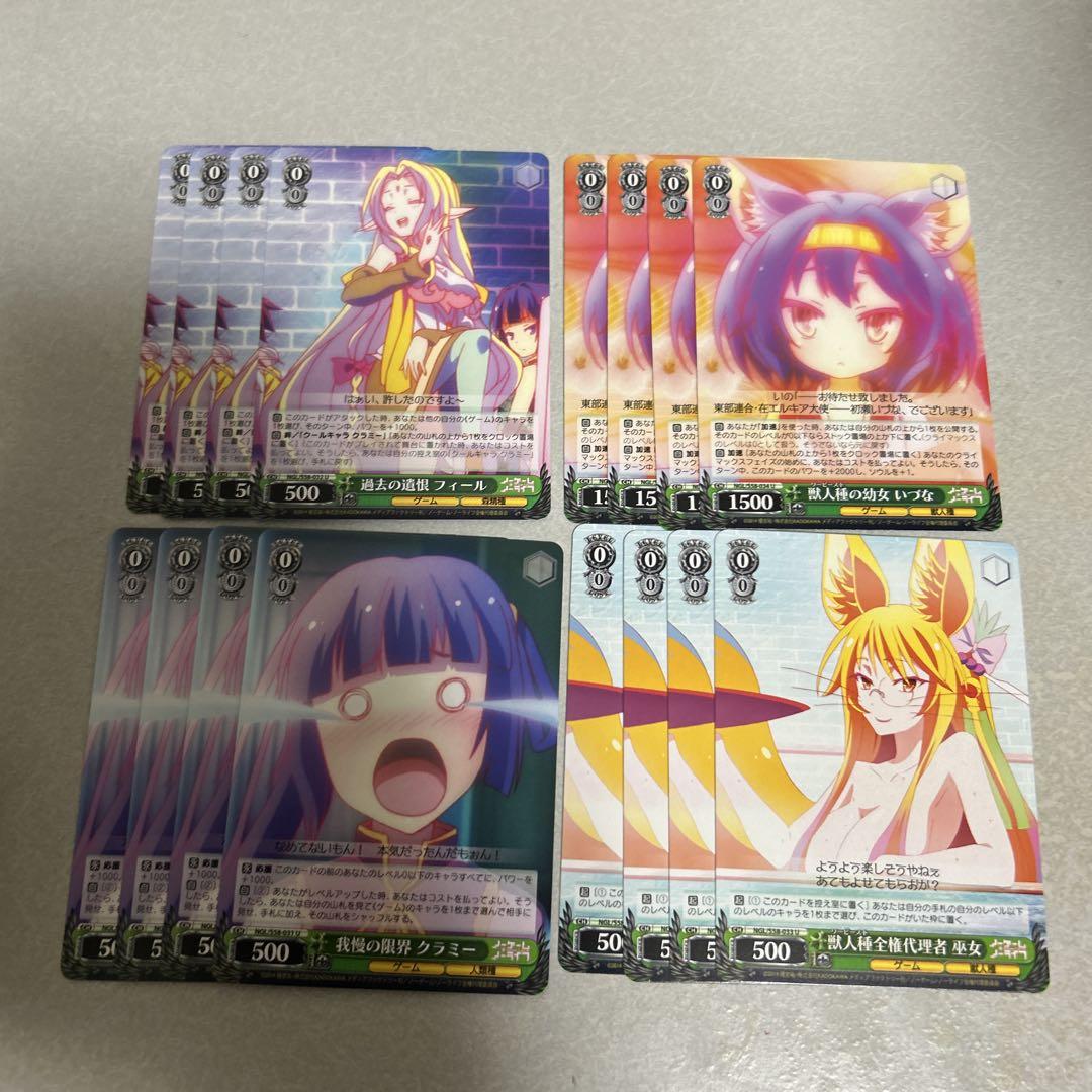 ノゲノラ　ヴァイスシュヴァルツ　まとめ売り ヴァイスシュヴァルツ まとめ売り ノーゲームノーライフ - メルカリ