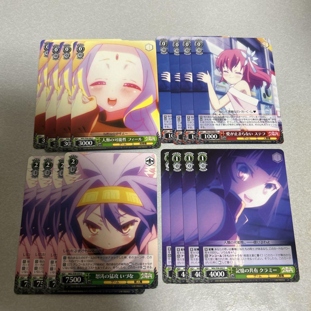 ノゲノラ　ヴァイスシュヴァルツ　まとめ売り ヴァイスシュヴァルツ まとめ売り ノーゲームノーライフ - メルカリ